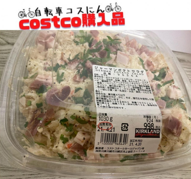 コストコサラダ最新版 おすすめ7つ全部見せ アレンジ方法もチェック Mamagirl ママガール