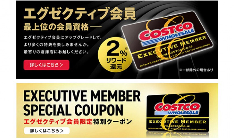 コストコのクーポンは割引がえぐすぎる 季節の品から生活必需品まで Mamagirl ママガール
