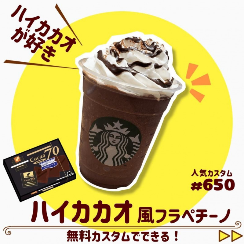 スタバの呪文 21年最新 一度は唱えたい長くておいしいカスタマイズ Mamagirl ママガール