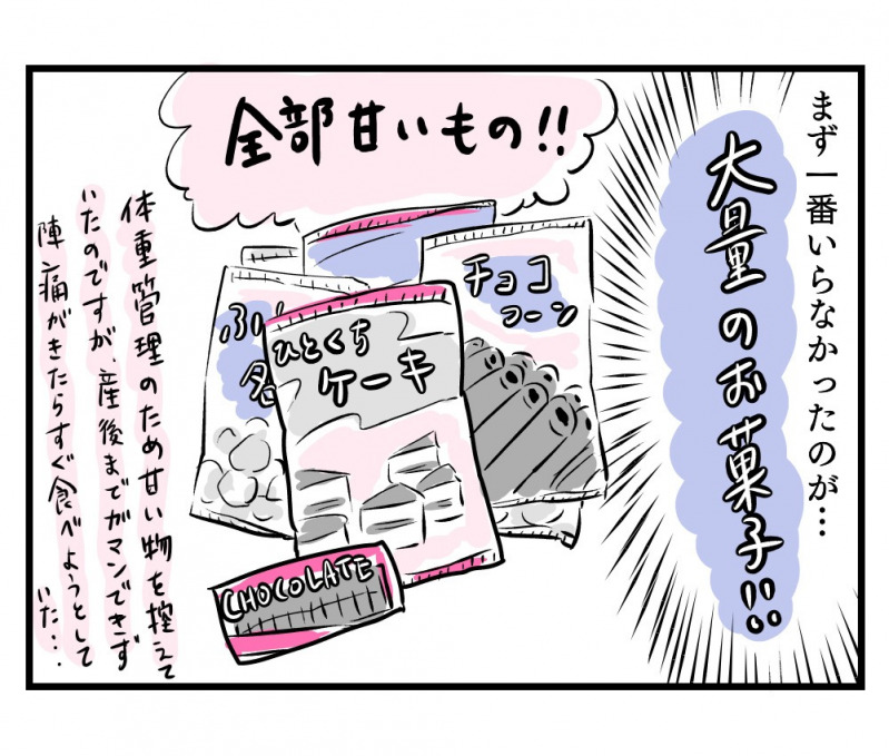 芸人ママが伝授 出産準備 産院に持っていった方がいいものは Mamagirl ママガール