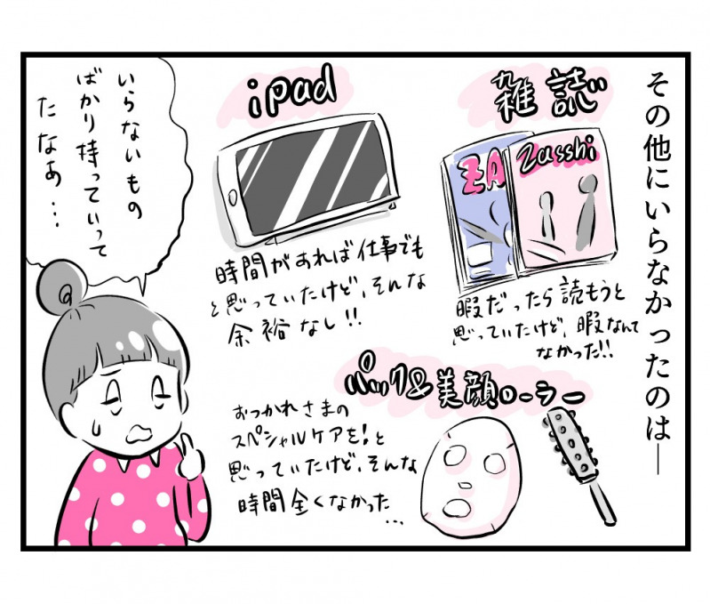 芸人ママが伝授 出産準備 産院に持っていった方がいいものは Mamagirl ママガール