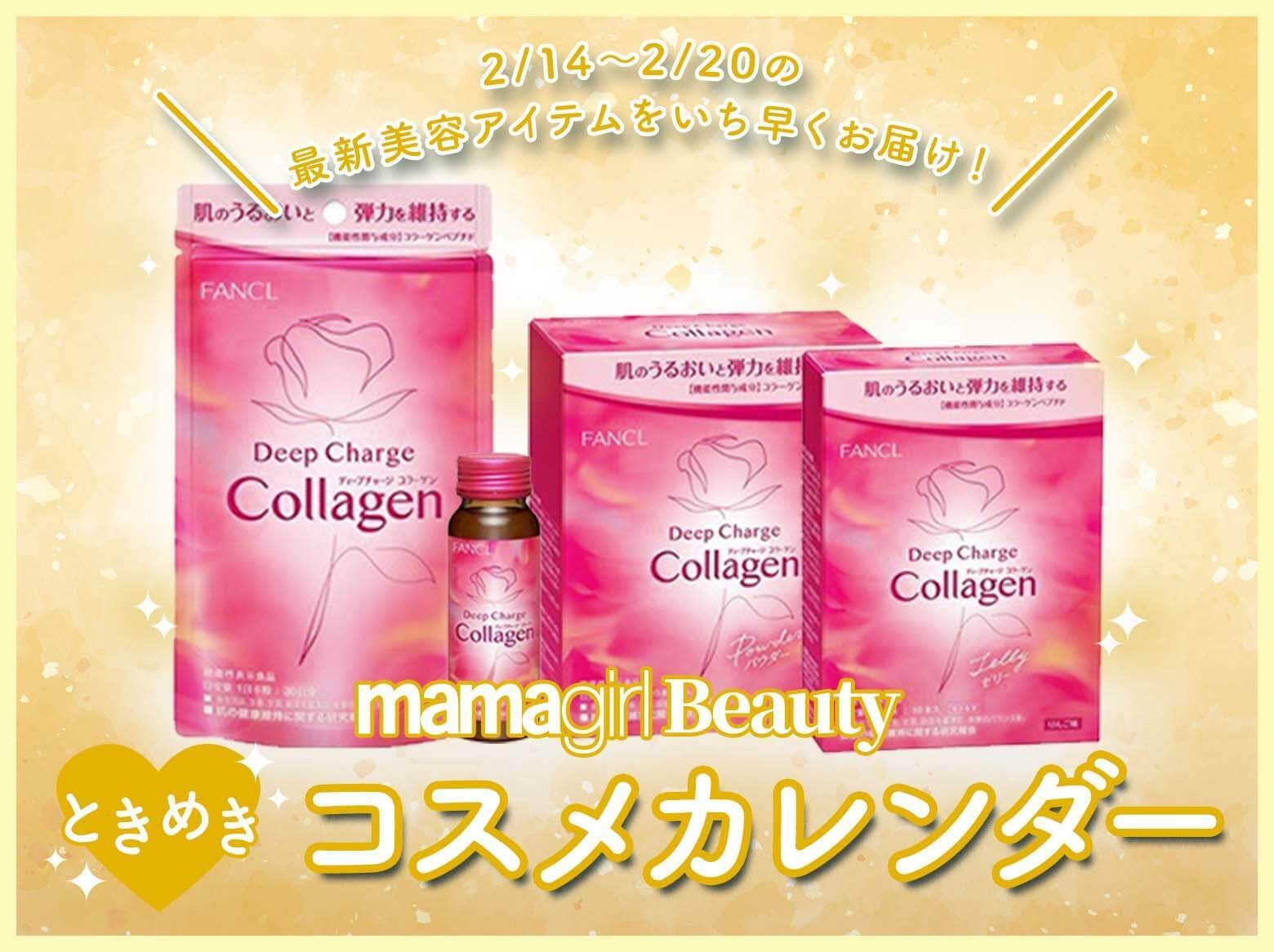 インナーケアと外からのケアのWアプローチ♡徹底ケアで美肌を底上げ！｜mamagirl [ママガール]