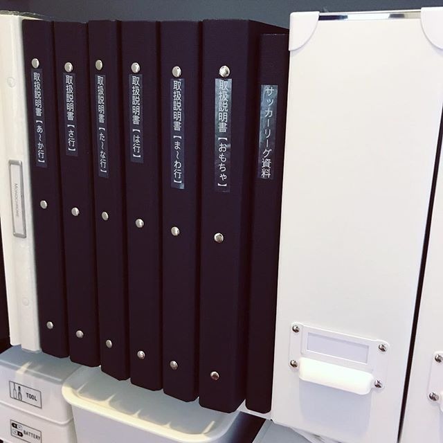 取扱説明書の収納5選 ニトリ 無印 100均アイテムも使っておしゃれに Mamagirl ママガール