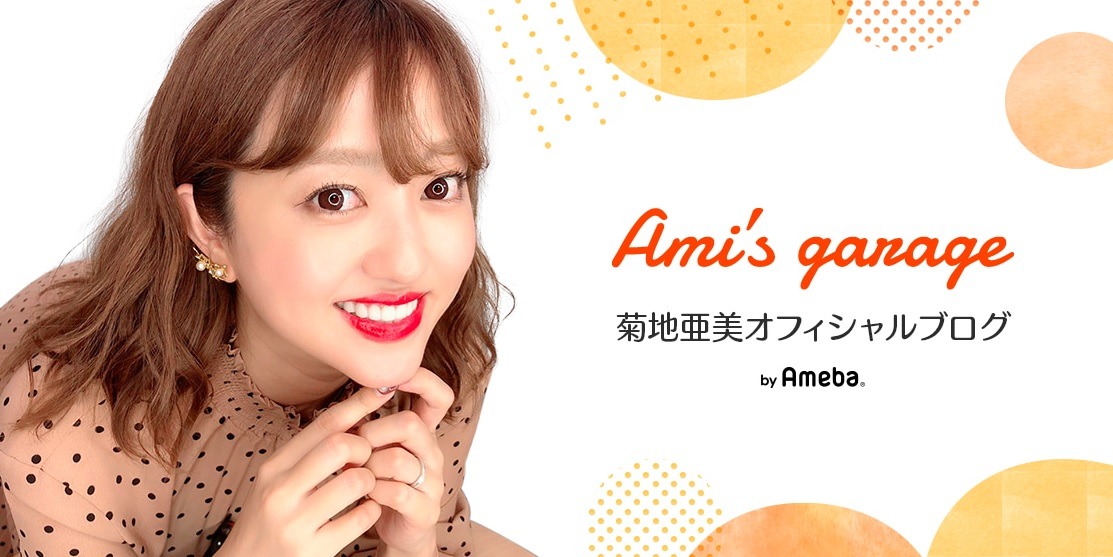 菊地亜美さんが遂に夫の横顔を公開 イケメン と反響 Mamagirl ママガール