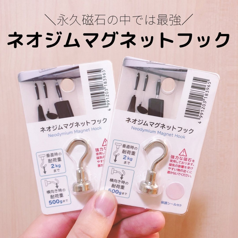 ダイソーのマグネットが優秀すぎる 話題のアイデア商品全部教えます Mamagirl ママガール