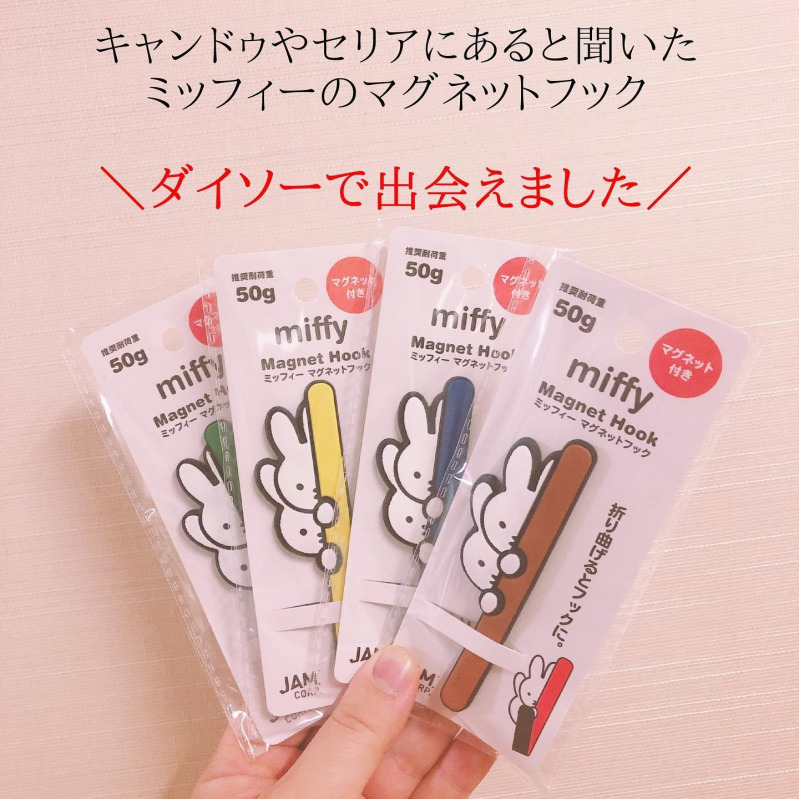 ダイソーのマグネットが優秀すぎる 話題のアイデア商品全部教えます Mamagirl ママガール ダイソーのマグネットが優秀すぎる 話題のアイデア商品全部教えます Mamagirl ママガール