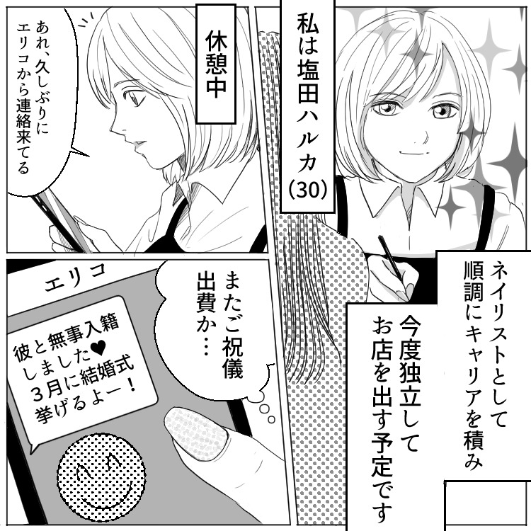 マッチングアプリで出会ったイケメンとデート しかしお会計での様子がおかしくて Mamagirl ママガール マッチングアプリで出会ったイケメンとデート しかしお会計での様子がおかしくて Mamagirl ママガール